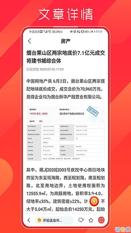 如何通过观看视频和新闻在软件中赚取收益？