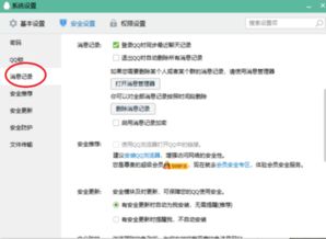 刷机后QQ聊天记录真的能恢复吗？恢复正常了吗？