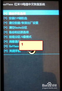 红米刷机后QQ安装受阻，该如何解决？为何刷机后应用安装困难？