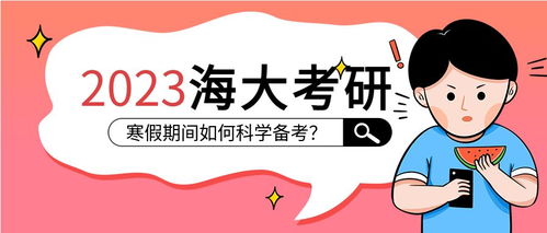 寒假期间如何巧妙利用时间实现高效赚钱？