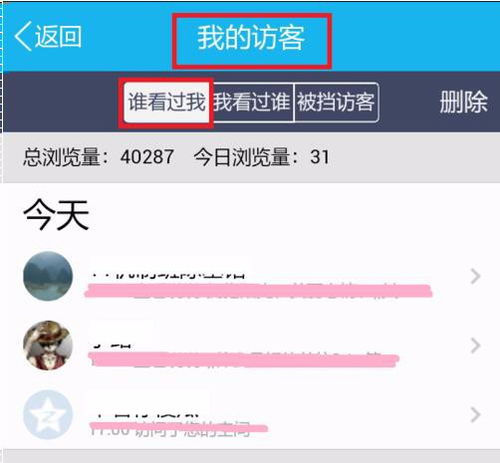 如何快速刷出QQ好友访客？刷QQ访客的方法有哪些？