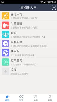 如何通过在线刷直播人气实现高效盈利？