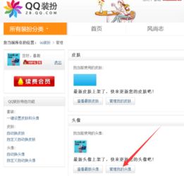 如何使用QQ自助刷官网？寻找靠谱的QQ自助刷东西网站？