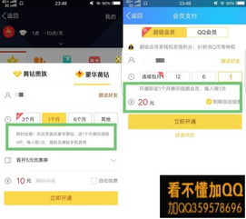 哪里有免费的QQ会员豪华黄钻代码？能分享一下吗？