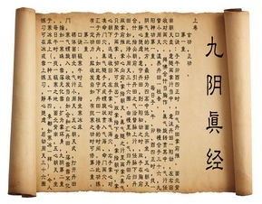 九阴真经中如何巧妙生活赚钱？