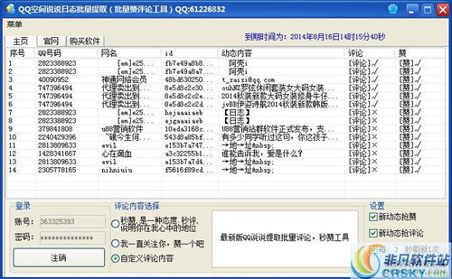 微信支付助力，如何低价获取QQ空间说说赞？