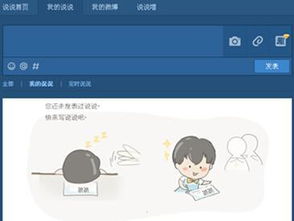 如何在QQ空间刷日志疯狂增人气？刷日志的小秘诀大公开！