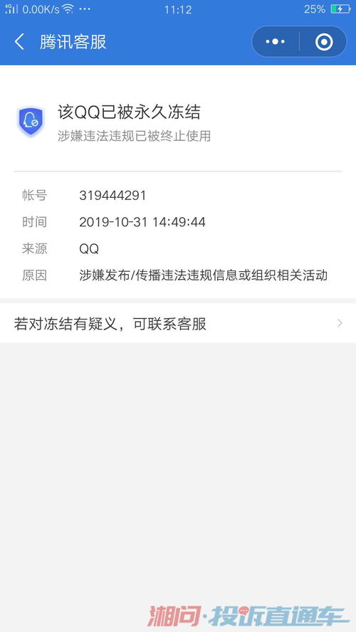 刷心悦会封QQ号吗？这种操作的安全性你能确定吗？