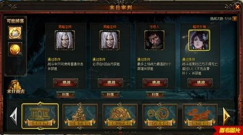 末日审判碎片知多少？QQ群狂热刷取中！