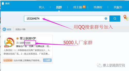 如何加入专业的刷手QQ群？扫码加入还是直接输入QQ号更便捷？