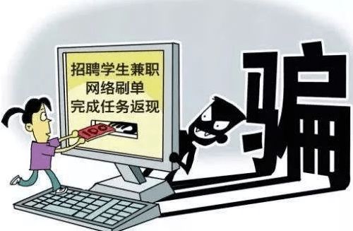 周末兼职安不安全