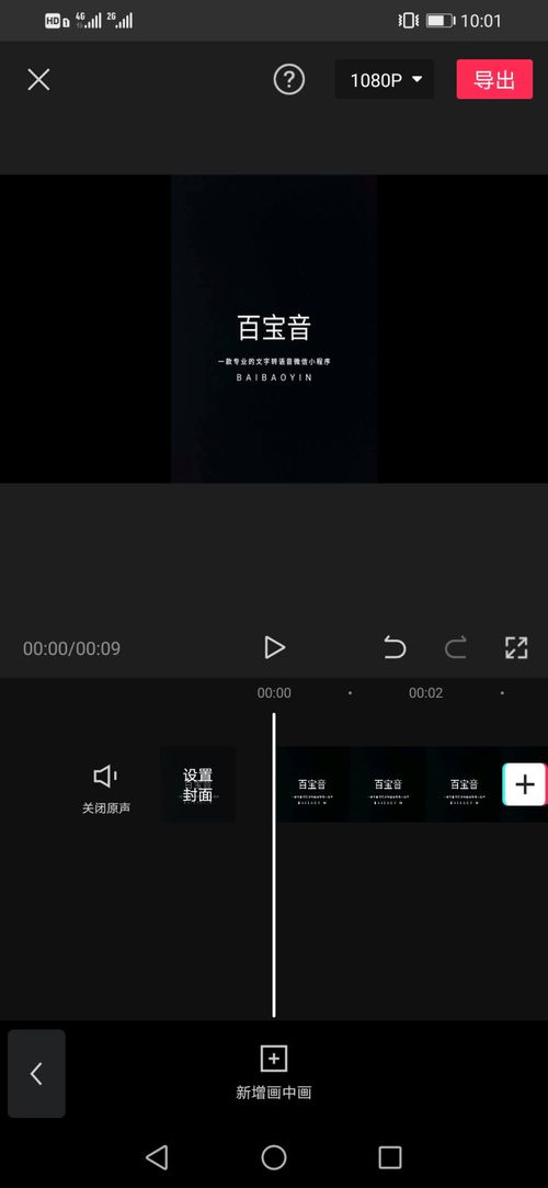 如何在抖音剪映上传模板实现盈利？