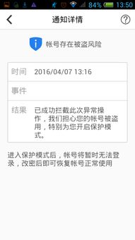 频繁刷留言导致QQ被冻结，这种情况会有哪些后果？