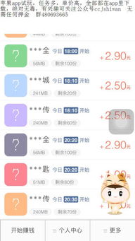 你真的了解那些声称能赚钱的兼职app吗？它们靠谱吗？