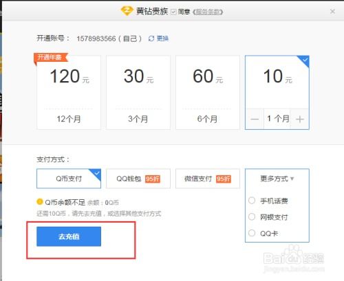 如何通过QQ链接刷黄钻，扣扣黄钻轻松提升攻略？