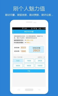 QQ刷赞能用钱实现吗？如何操作？