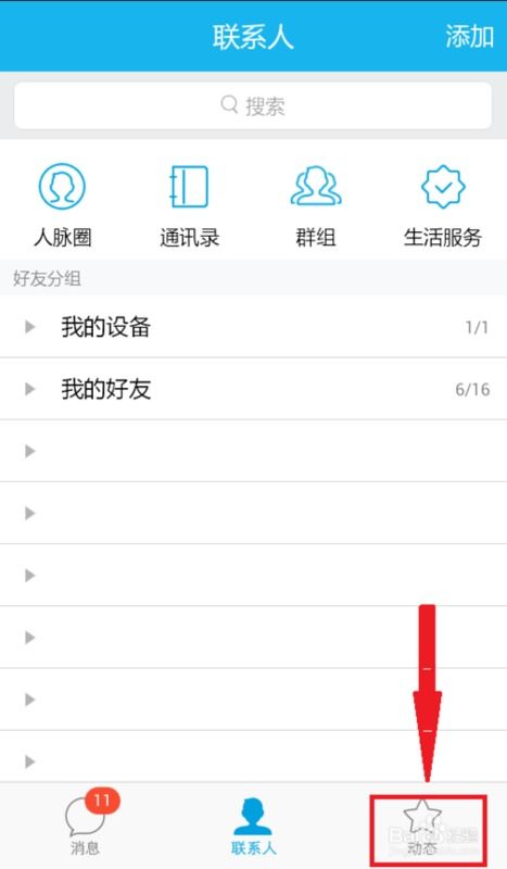 仅需一分钱就能刷QQ访客？这种方法真的有效吗？
