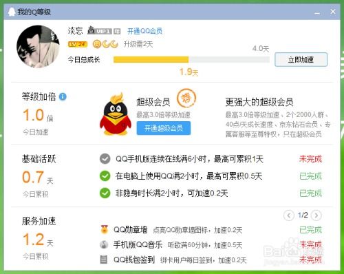 QQ快乐吧免费刷功能真的不花钱吗？