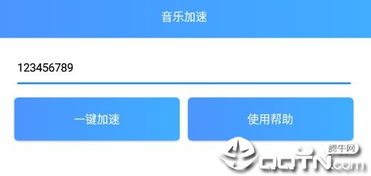 哪款手机软件能助力QQ音乐提升访客量？