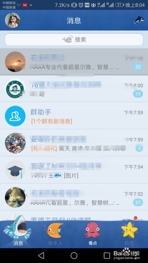 如何清理QQ列表中的僵尸好友？