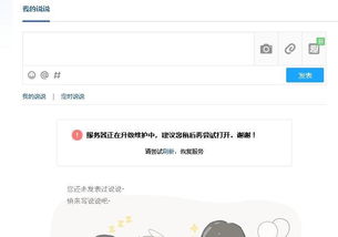 为什么我发的QQ说说别人刷不到？