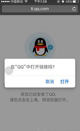 为什么在QQ坦白说中刷不到某些人？