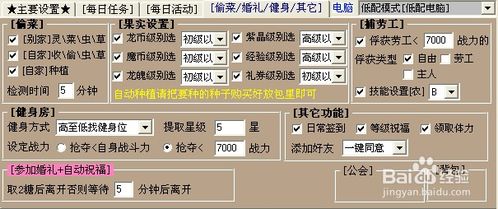 如何高效使用QQ勇者之塔刷积分软件和手机版？