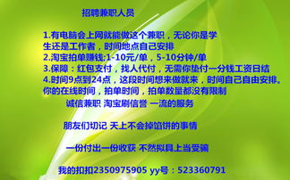 想找日结网络兼职？靠谱的招聘信息哪里找？
