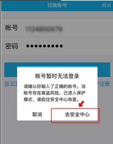 QQ刷钻被封号如何解封？刷钻真的会导致封号吗？