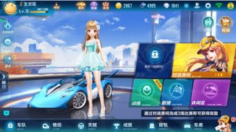 如何快速升级QQ飞车手游？探寻靠谱的辅助软件有哪些？