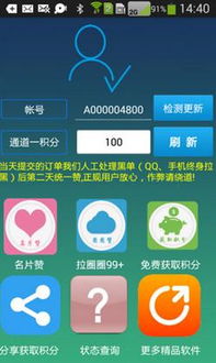 为何刷QQ随心贴赞时操作失败？原因何在？