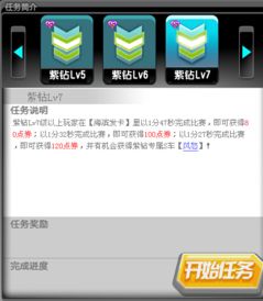 如何轻松获得QQ紫钻？开启QQ紫钻的正确方式是怎样的？