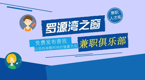 民治天虹是否在招募兼职员工？具体要求和待遇如何？