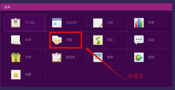 QQ空间刷访客背后有何原理？操作机制是怎样的？