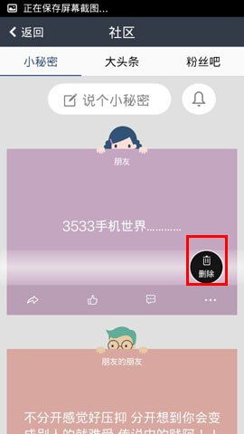 为何QQ空间总刷到同一个胖子？是偶然还是神秘力量在作祟？