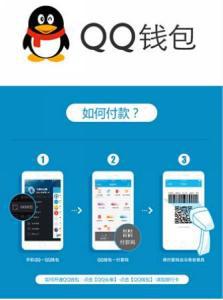 哆啦宝能否支持QQ钱包支付？如何使用其中资金？