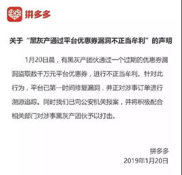 拼多多助力条约是否具备法律效力？知乎网友热议解析