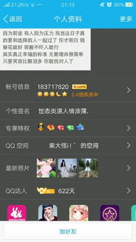 QQ刷赞网当站长会有哪些风险吗？