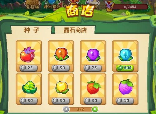 QQ农场星钻如何快速刷取？