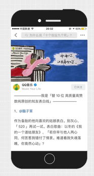 QQ音乐排行榜刷榜可行吗？知乎上的回答是怎样的？