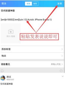 点赞神器真的存在吗？怎样在QQ空间高效获得点赞？