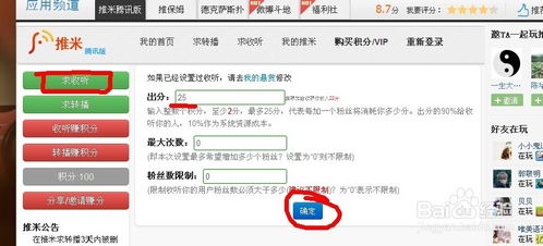 如何在QQ上快速刷粉丝和粉籍？