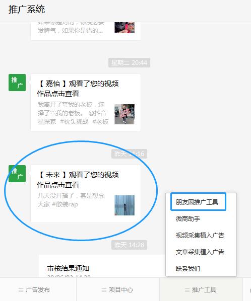 刷QQ空间访客时使用微信，这样的操作会留下痕迹吗？