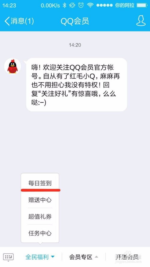刷超市会员时使用QQ，会导致超级会员账号被封吗？