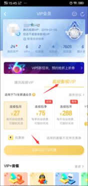 如何在手机QQ上轻松下载VIP视频？找到合适软件是关键！