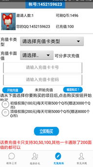 在QQ上刷关注会违法吗？