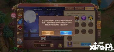 QQ自由幻想中，如何为宠物技能加点？宠物技能出现的秘诀是什么？