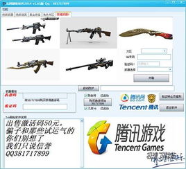 如何使用CF电脑刷枪QQ进行刷枪操作？