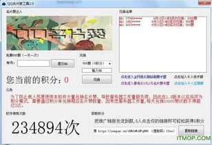哪里能找到免费QQ名片赞软件？靠谱的网站推荐！