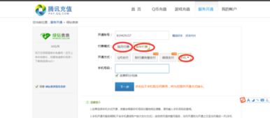 如何使用移动QQ刷绿钻豪华版？代码大集合在此！